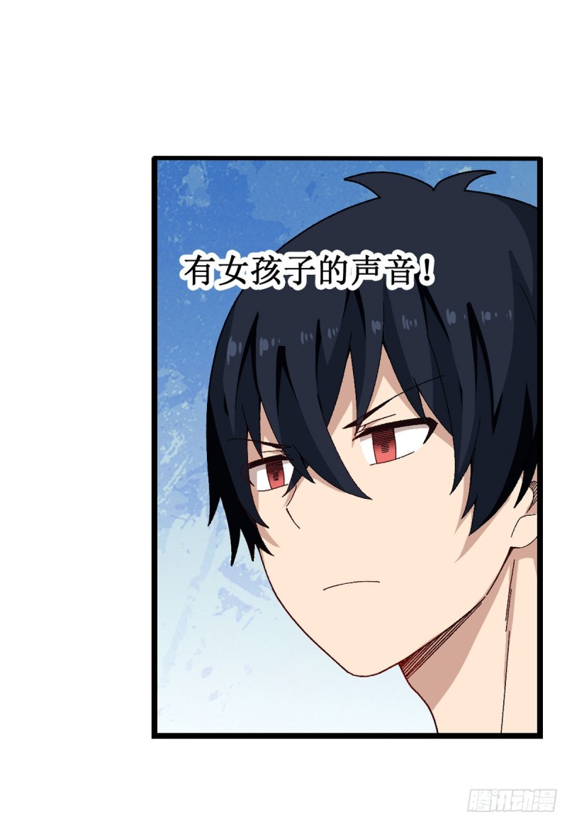 第86话 食人魔？瞬杀！26