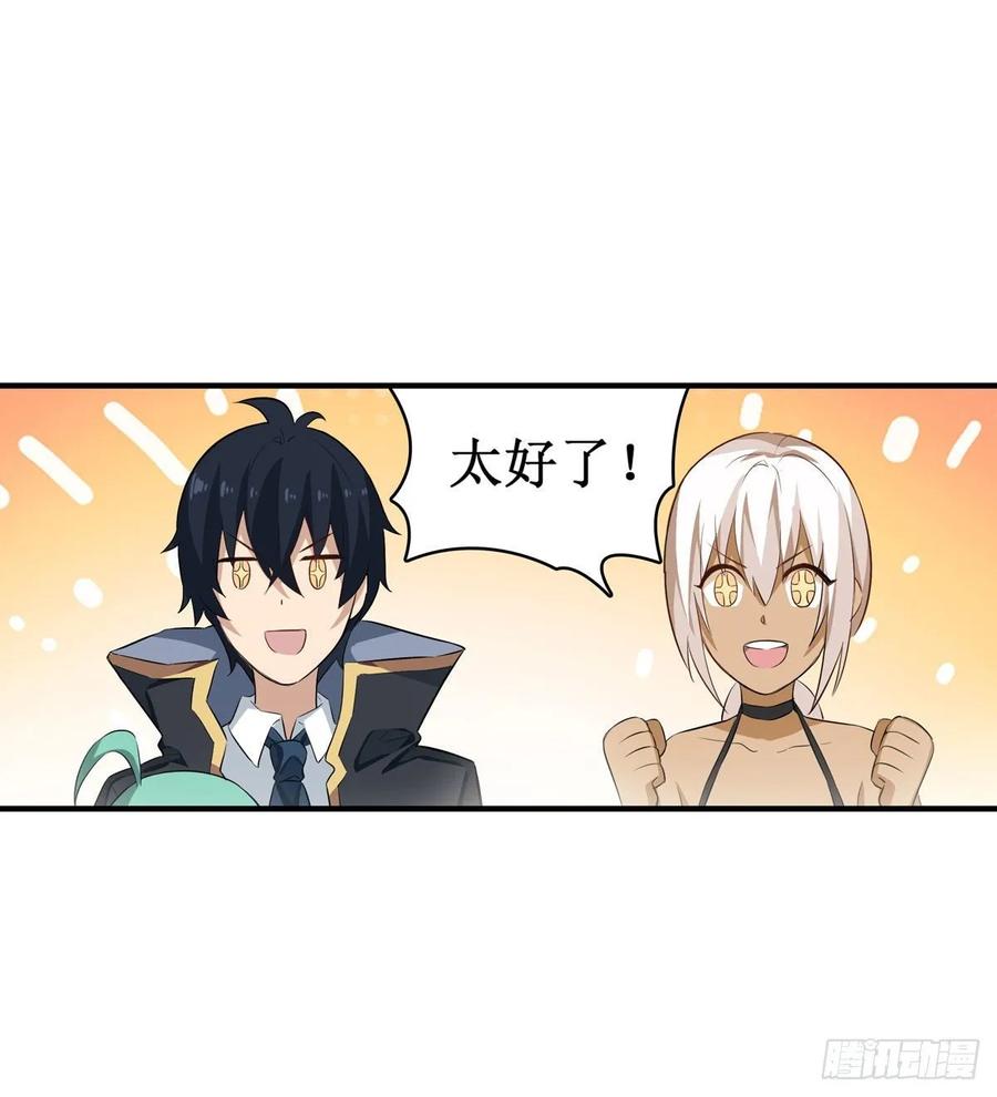 第66话 中毒11