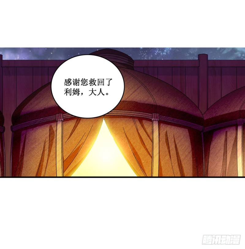 第88话 谁人另有所图14