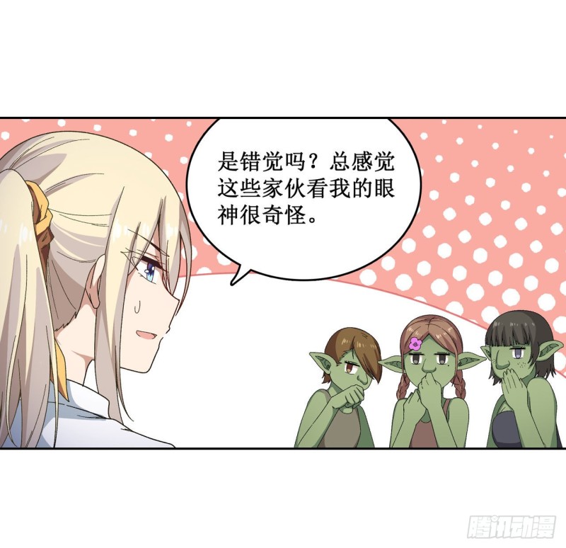 第85话 哥布林的误解30