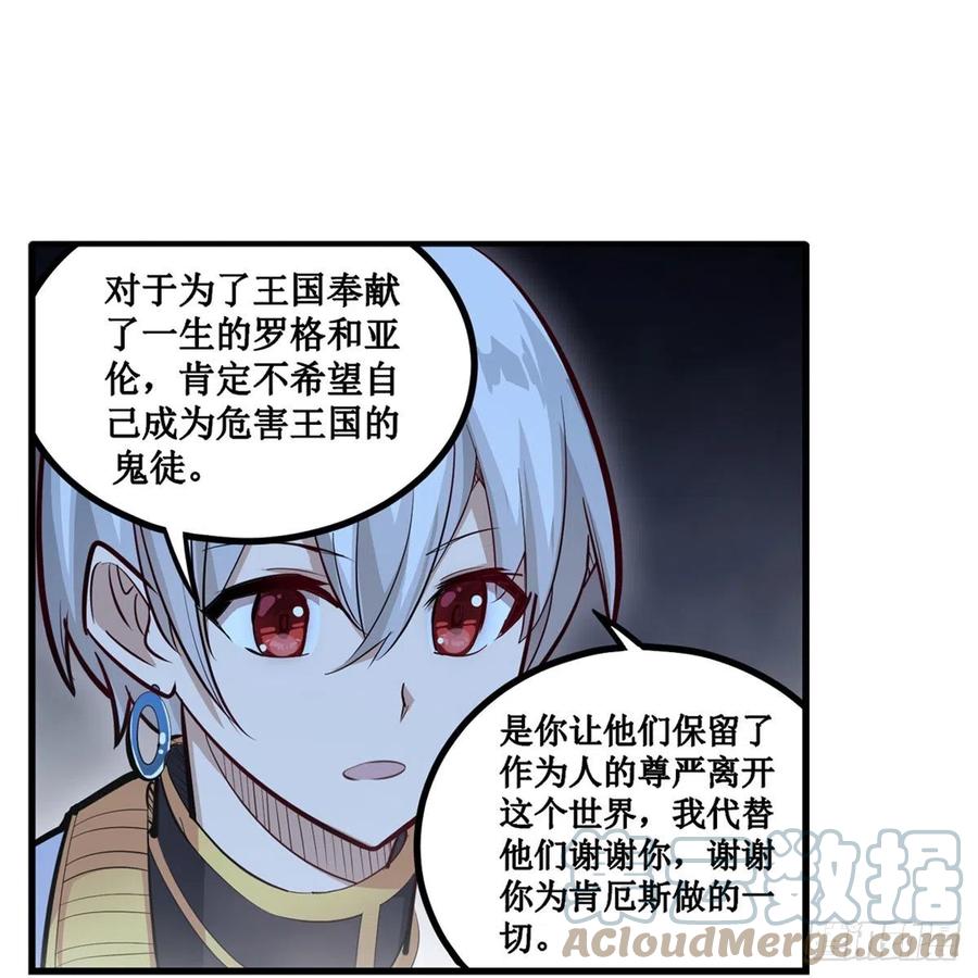 第178话 融化的结晶9