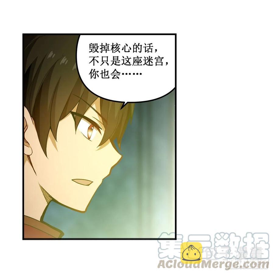 第165话 小世界之“核”39