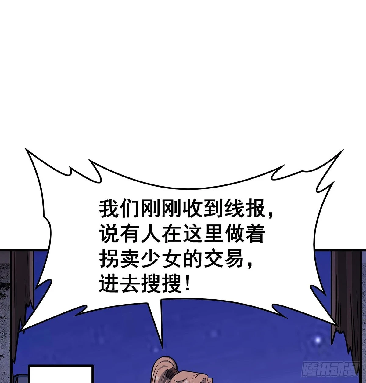第318话 宵夜时刻27