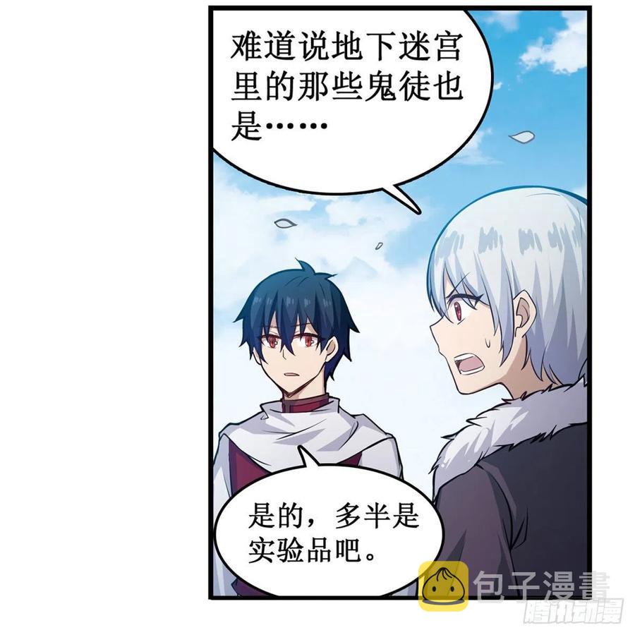 第167话 化作利刃19