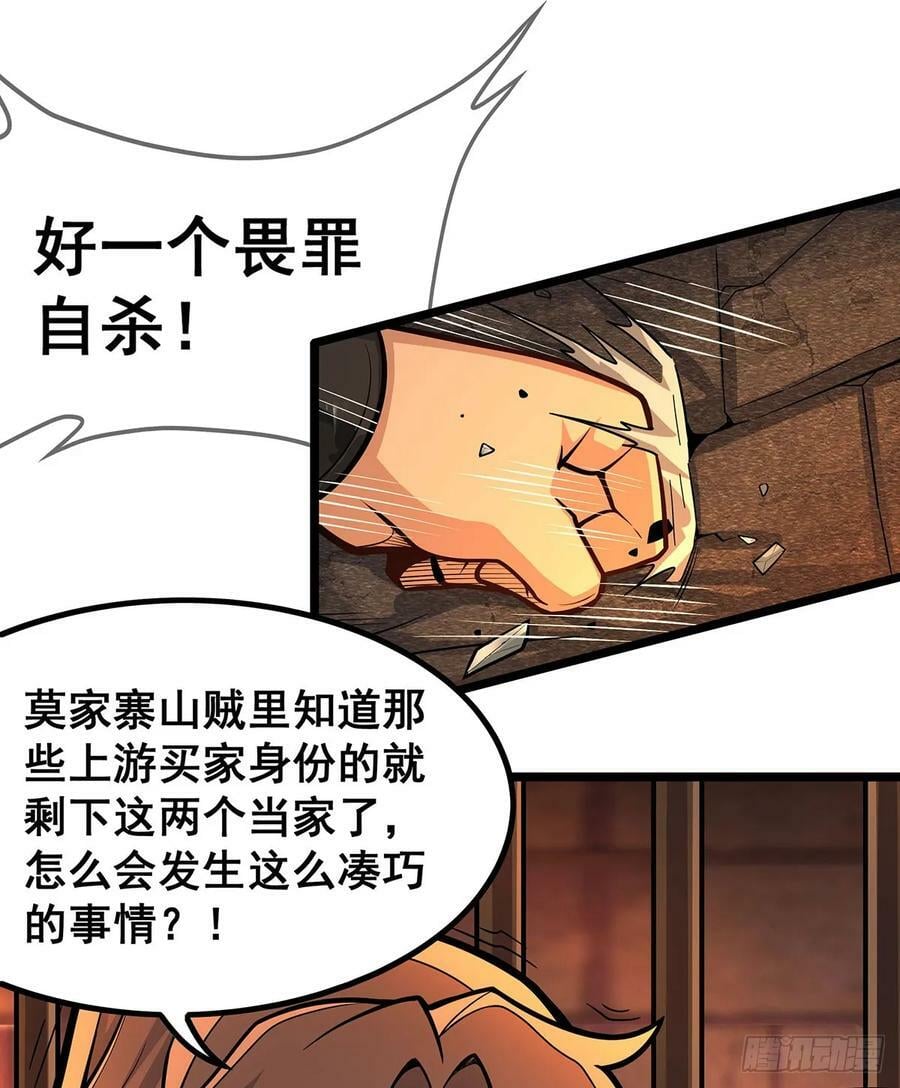 第326话 神秘侠侣25