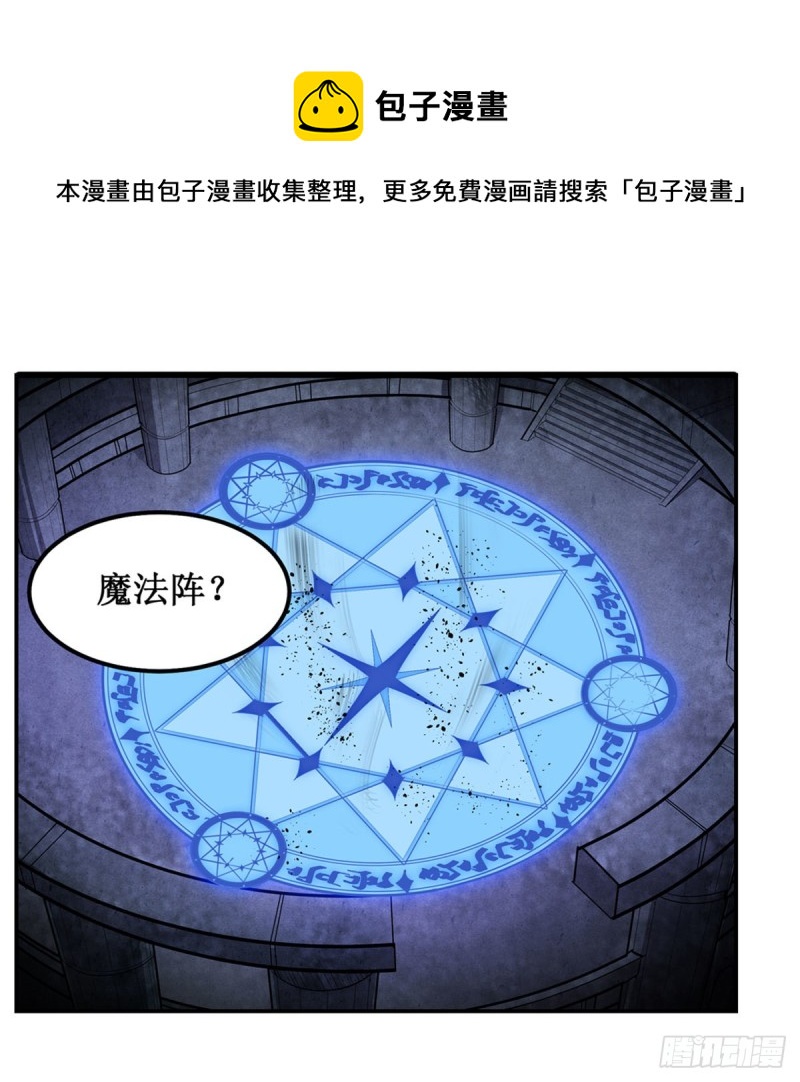 第163话 鬼徒的巢穴9