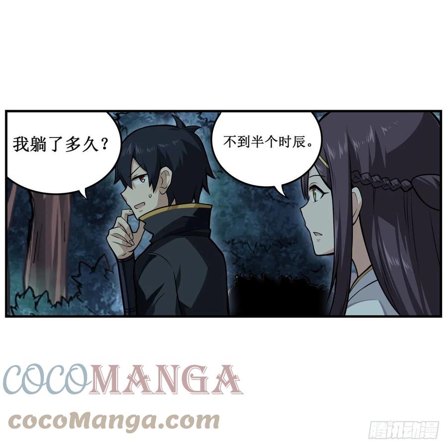 第202话 罗素素33