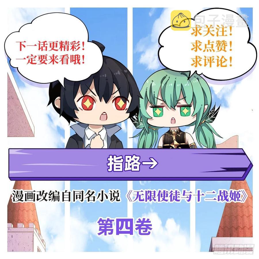 第76话 露娜危！28