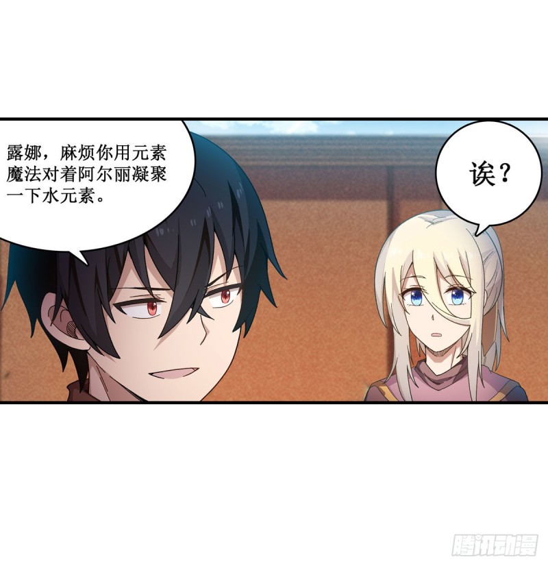 第89话 见证奇迹的时刻32