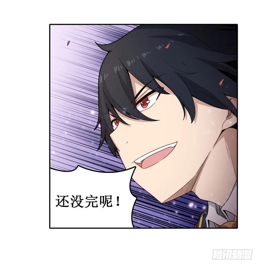 第81话 祐尔曼VS露娜18