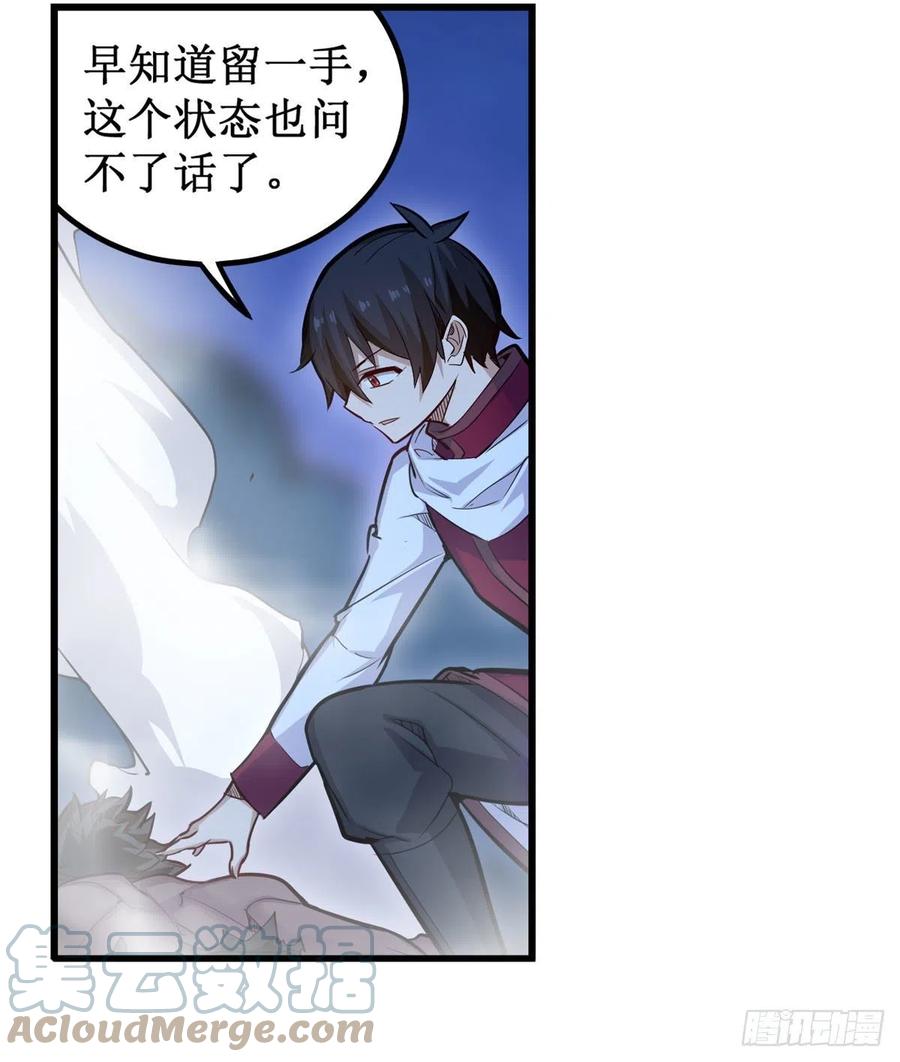 第173话 鬼徒制造器3