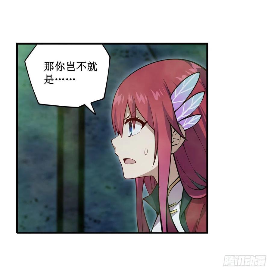 第215话 先祖夏洛特10