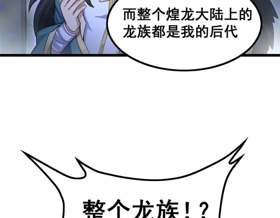 第352话 孩子他爸37