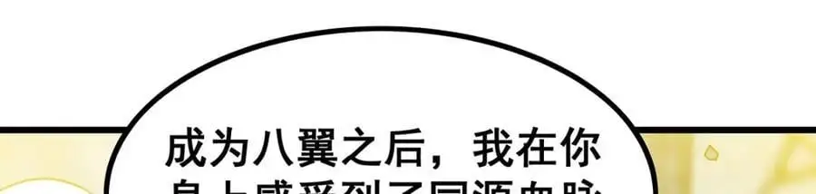 第396话 同源血脉78
