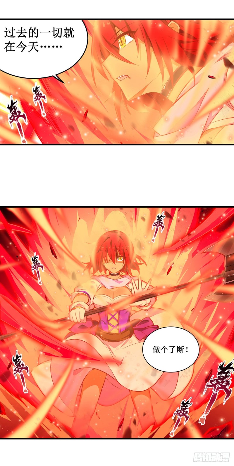 第137话 我可不是人类33