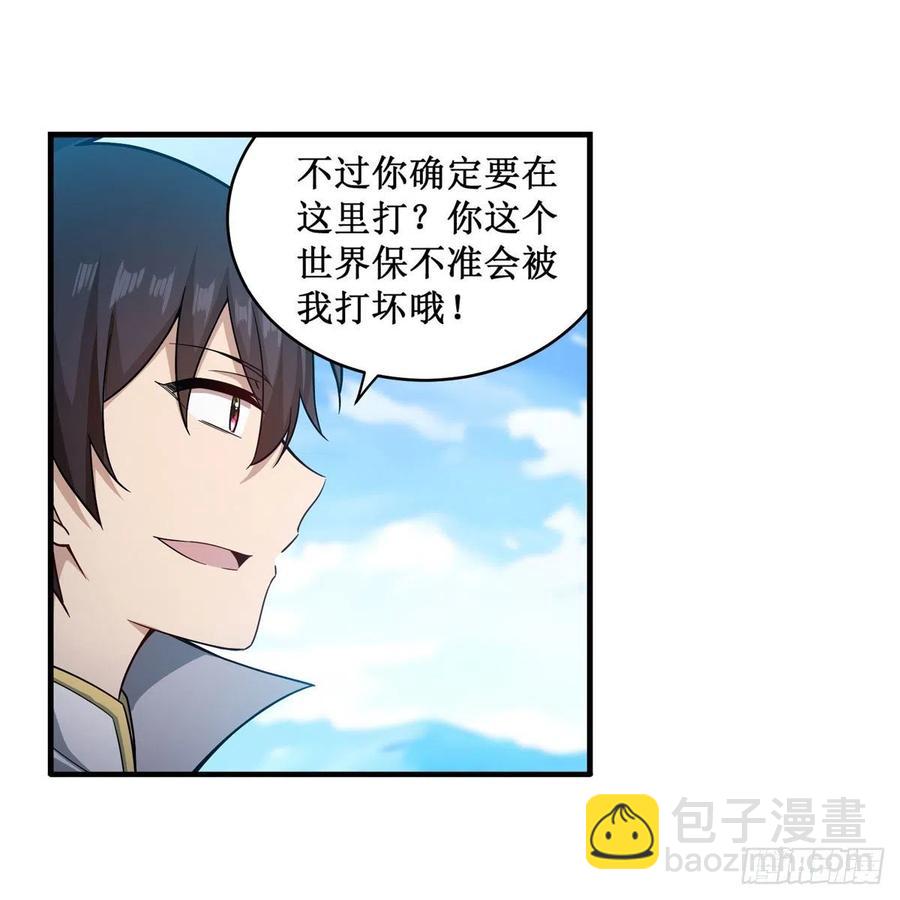第219话 手痒33