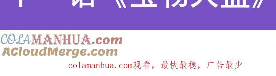 第367话 天翼族的浴场140