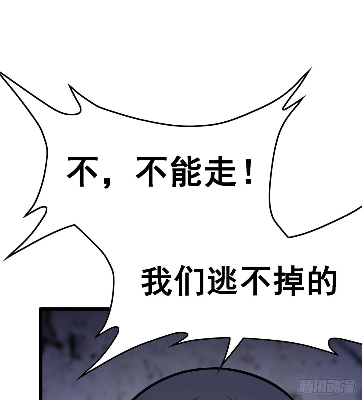 第319话 探灵鲇25