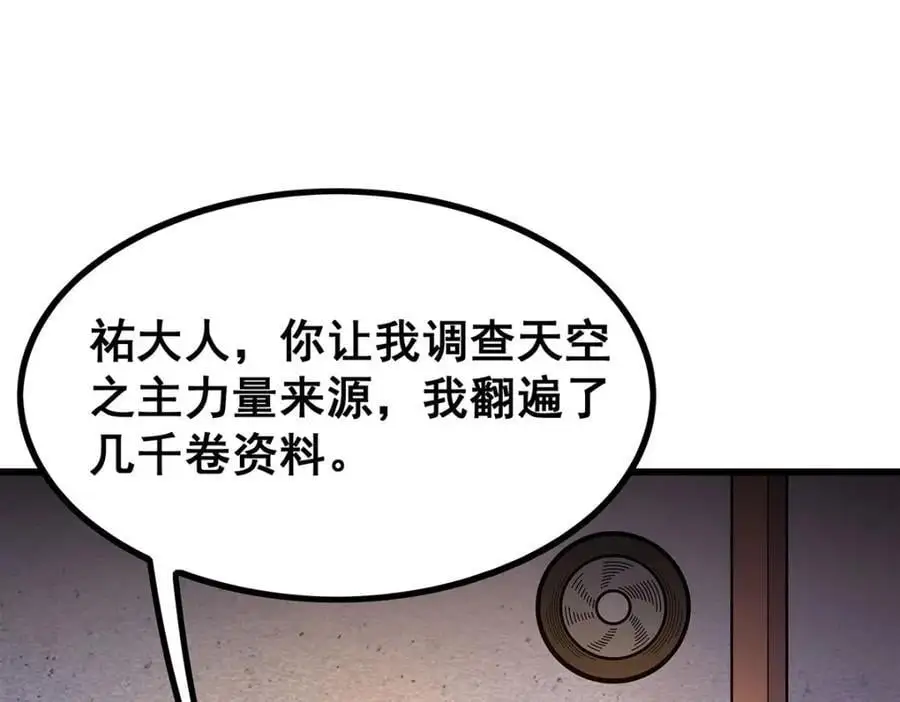 第391话 深渊之地75