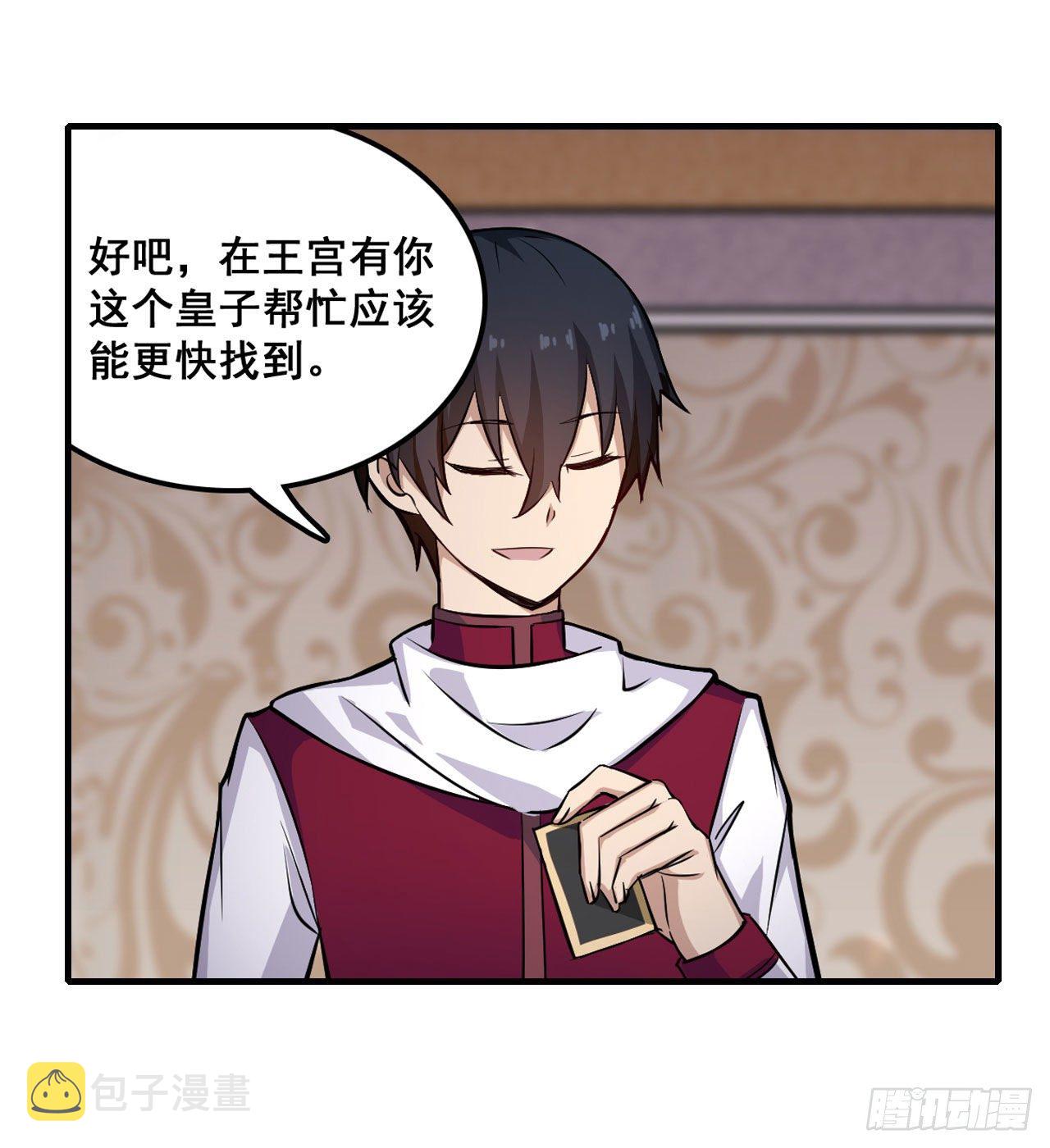 第153话 等价交换34