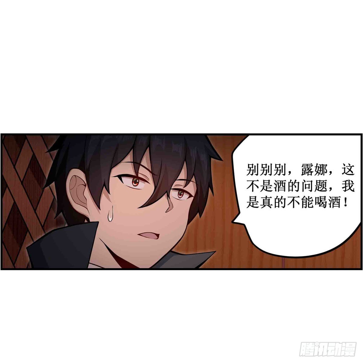 第244话 吨吨吨14