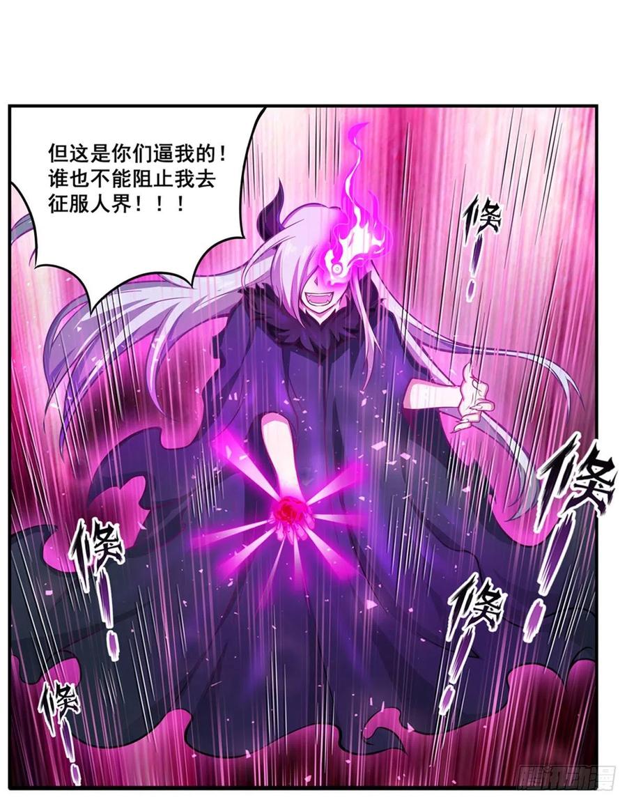 第229话 卡亚斯降临17
