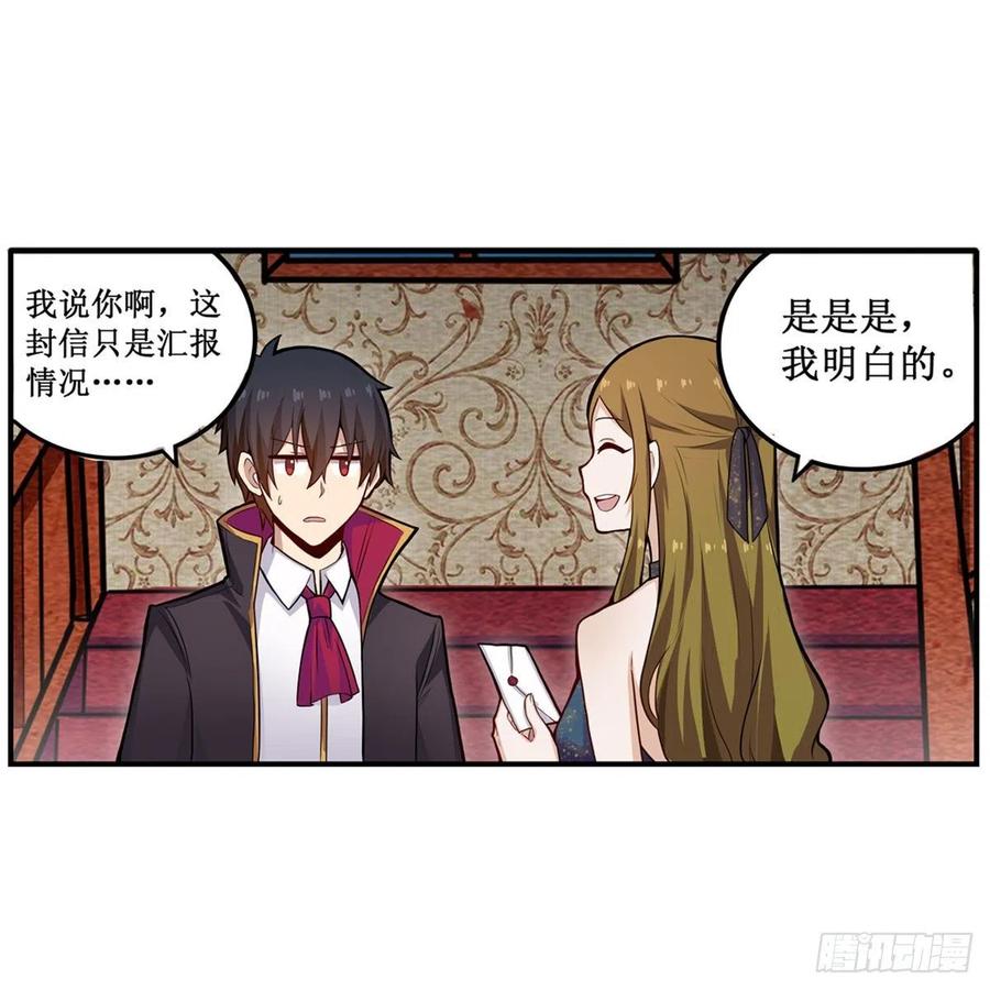 第187话 新的继承人40