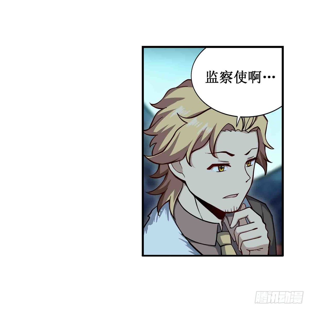 第238话-事后29