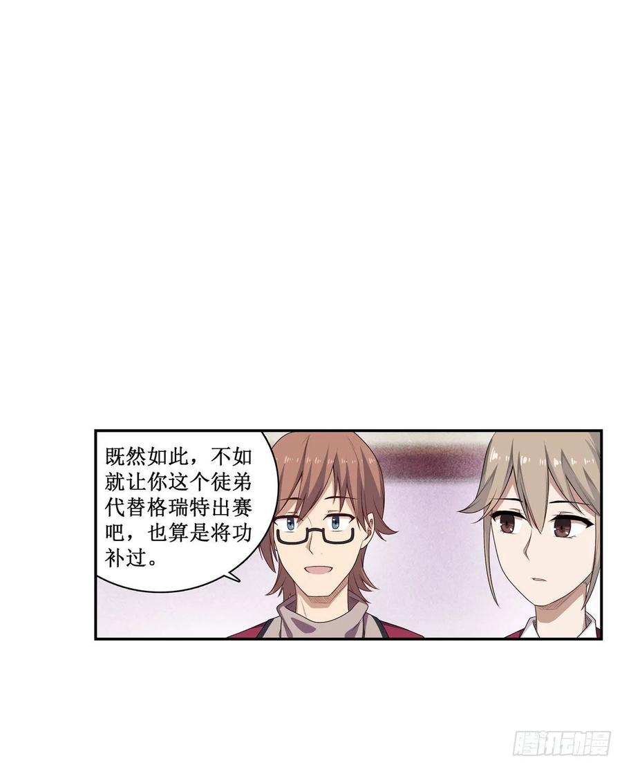 第64话 主动的爱莎38