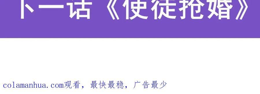 第370话 婚约书之争138