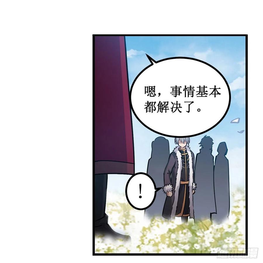 第167话 化作利刃13