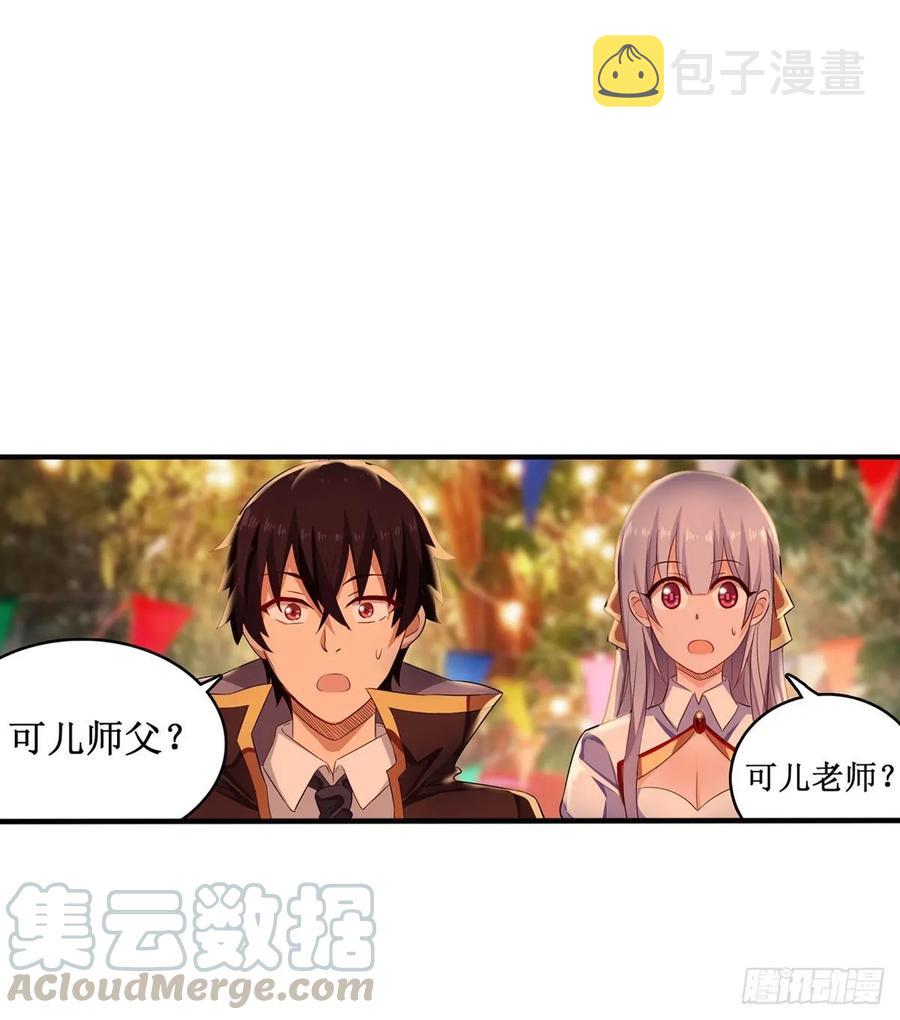 第64话 主动的爱莎20