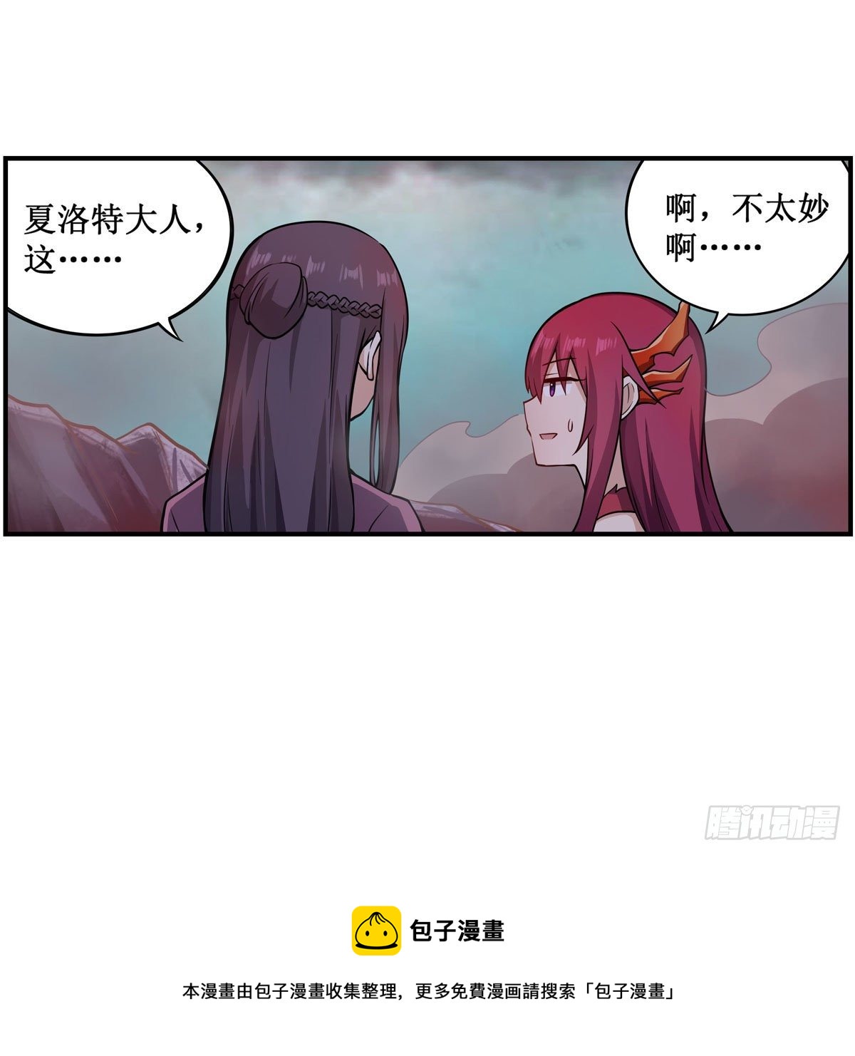 第233话 大傲娇32