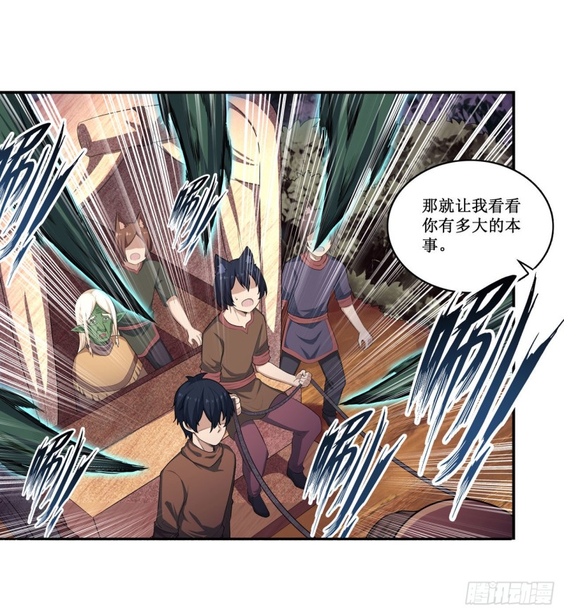 第98话 心魔5
