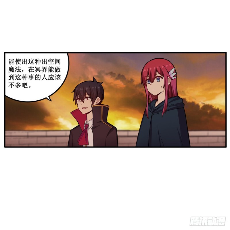 第193话 罗刹门的谋士34