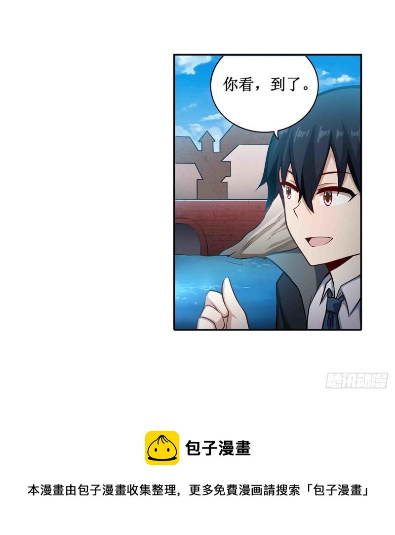 第239话 极乐教圣女8