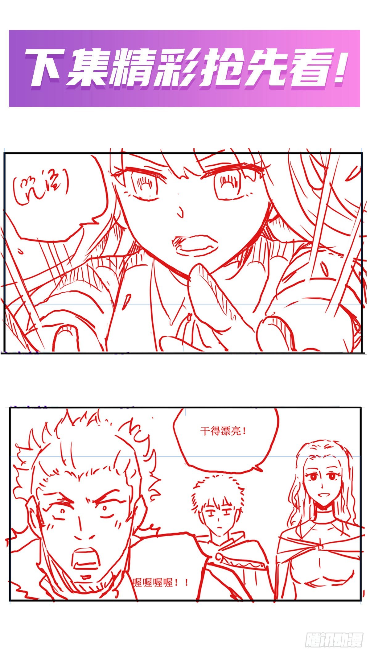 第250话 冰雪盛宴42