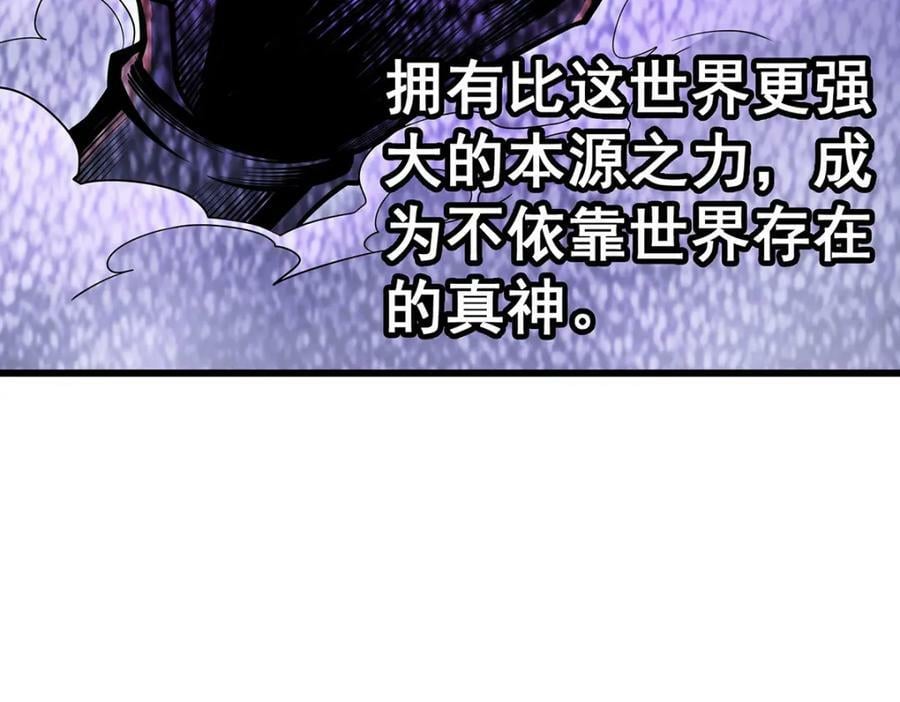 第363话 神之脑的预言15