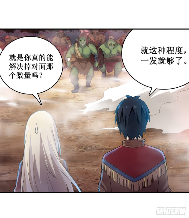 第92话 剑灵·艾希娅24