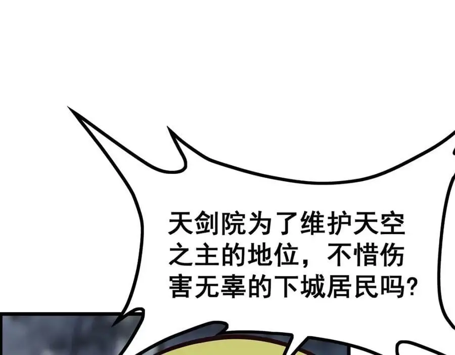 第396话 同源血脉97