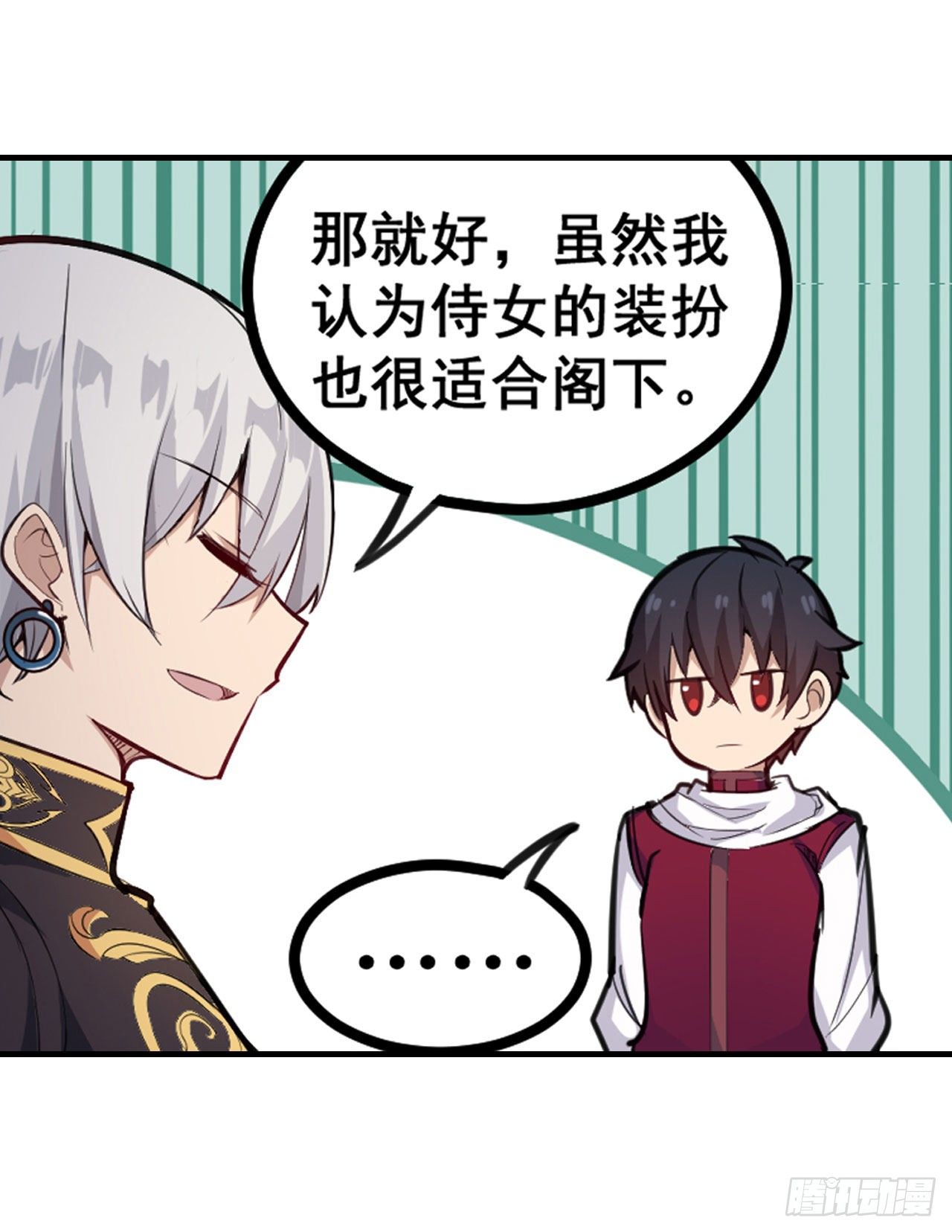 第153话 等价交换11