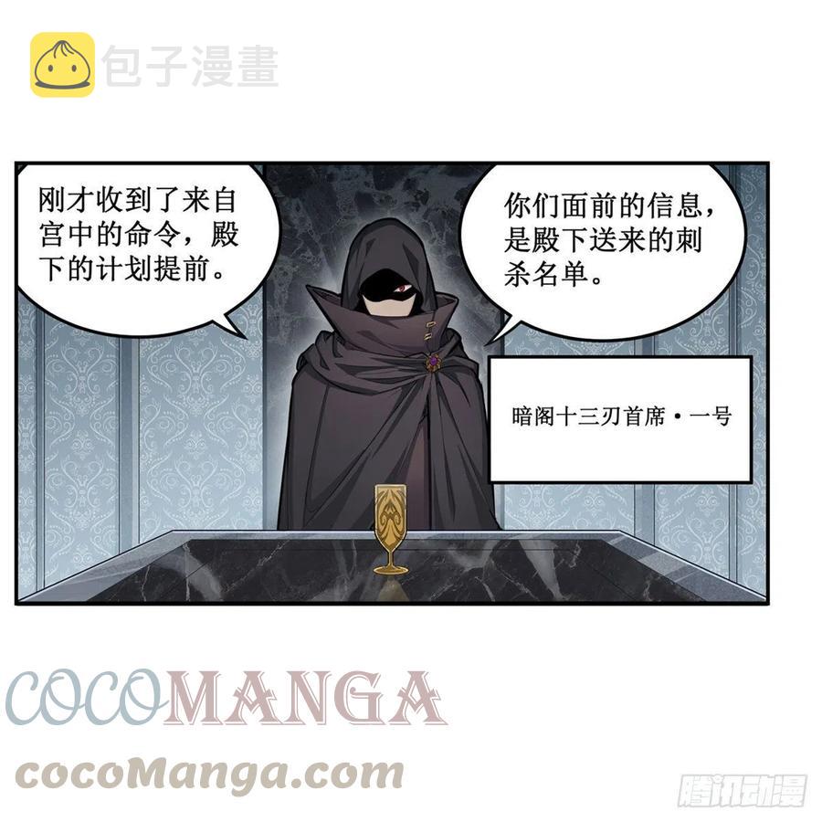 第167话 化作利刃3