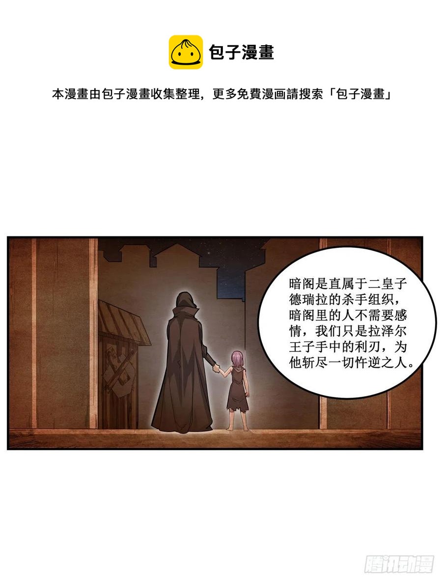 第169话 宿命双子26