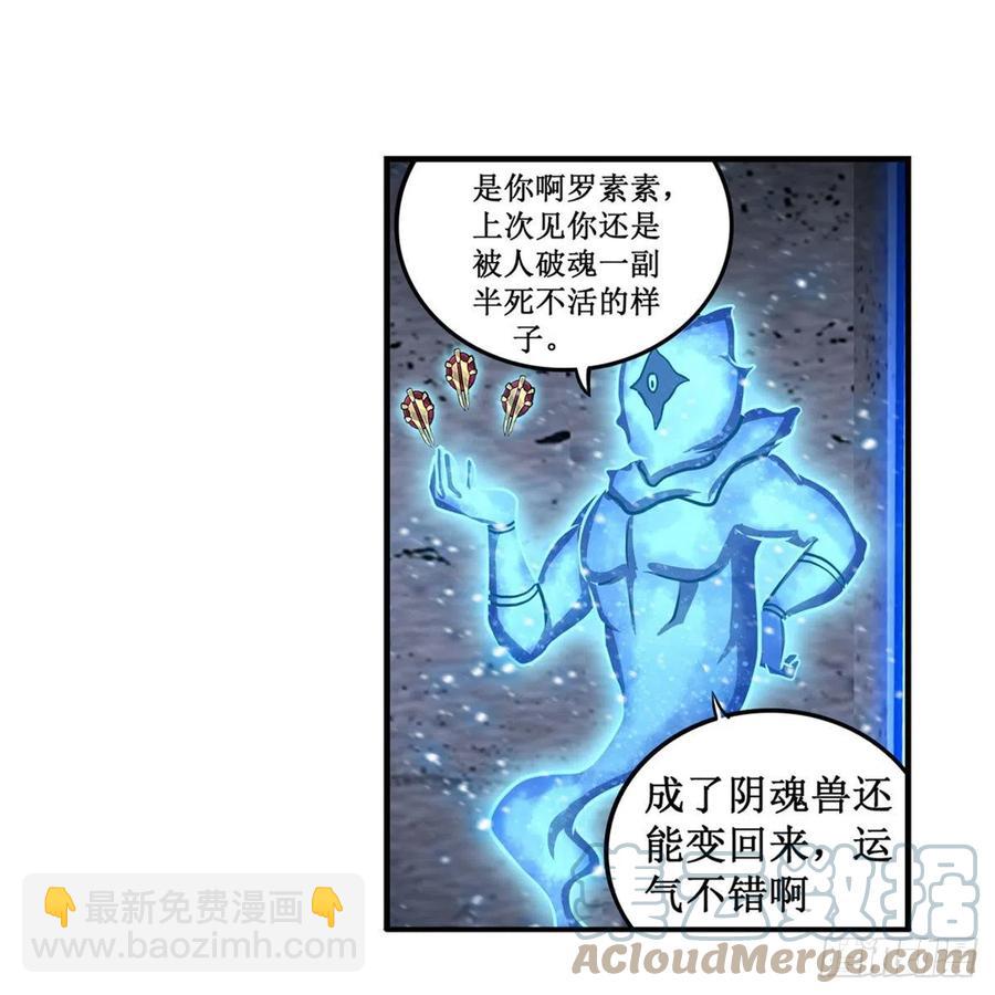 第214话 绝魂塔9