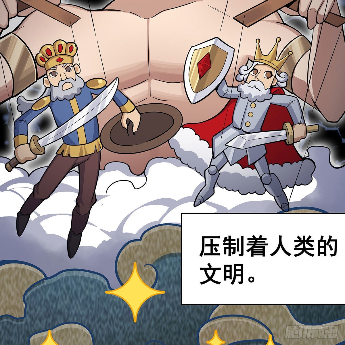 第289话 界域裂缝7