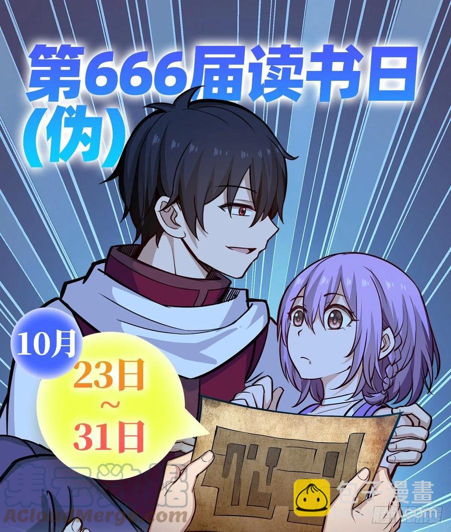 第185话 千古帝业51