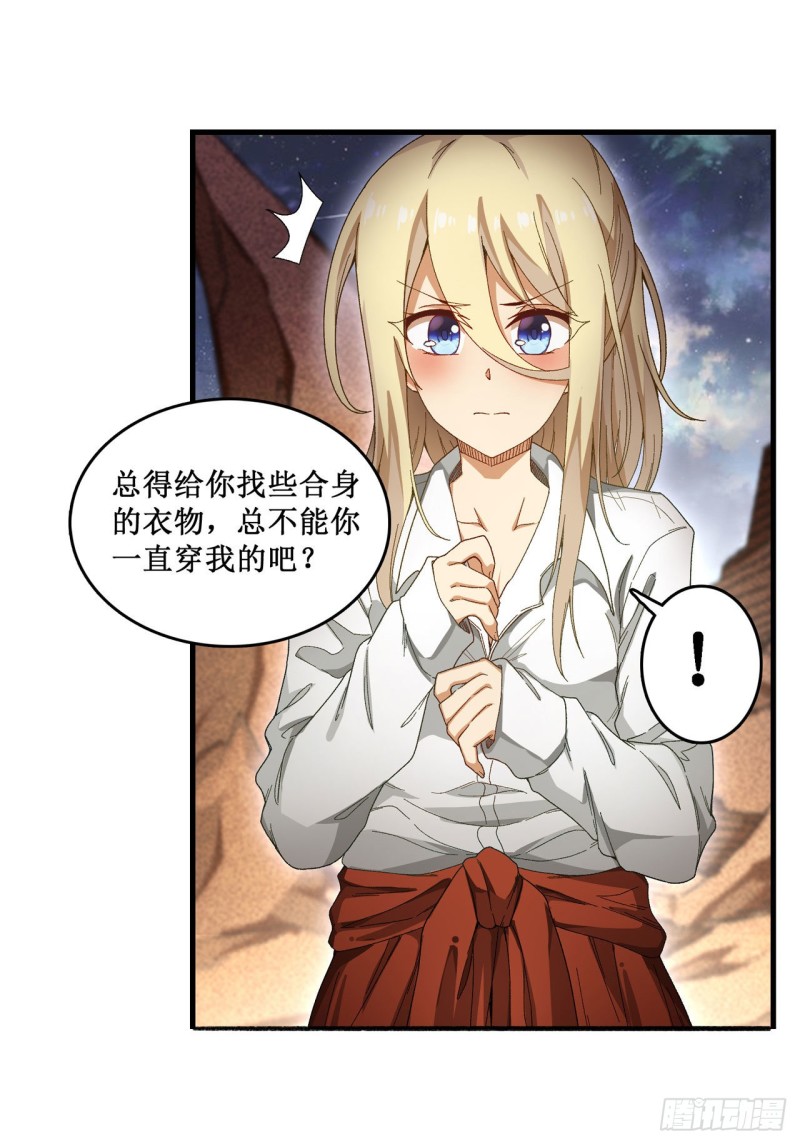 第85话 哥布林的误解12