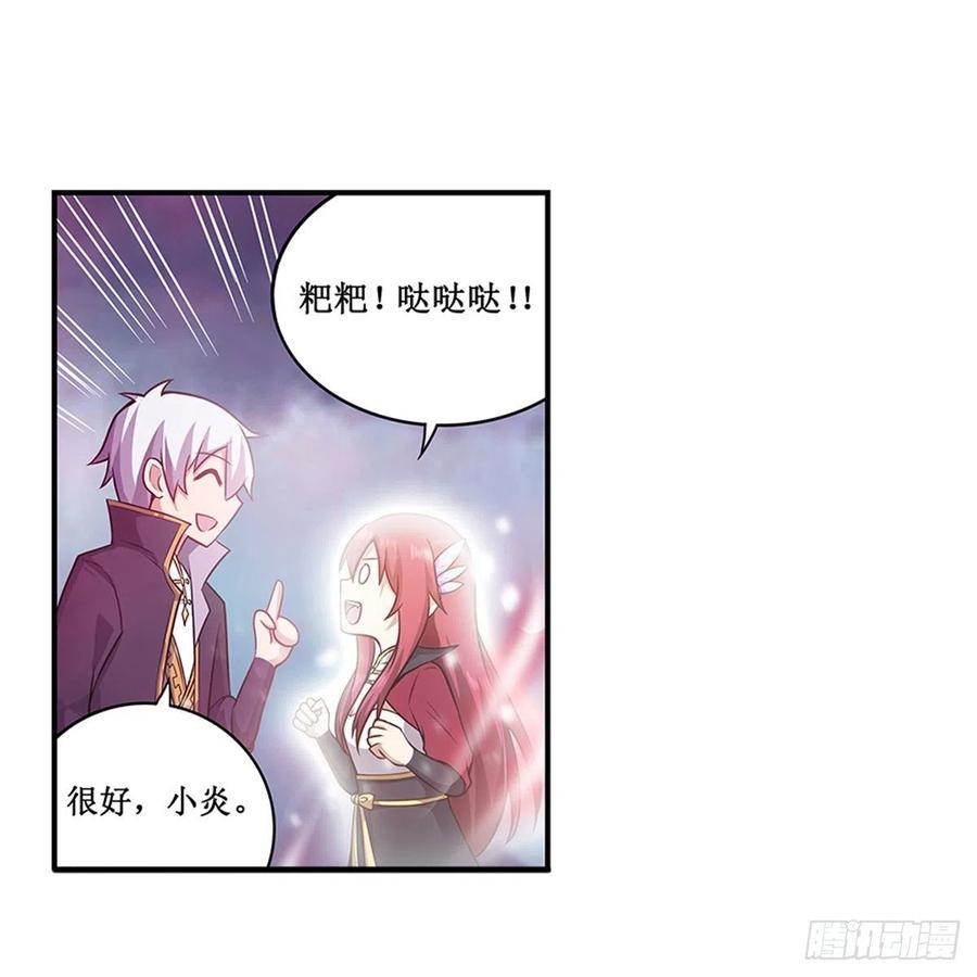 第230话 粑粑怕怕31