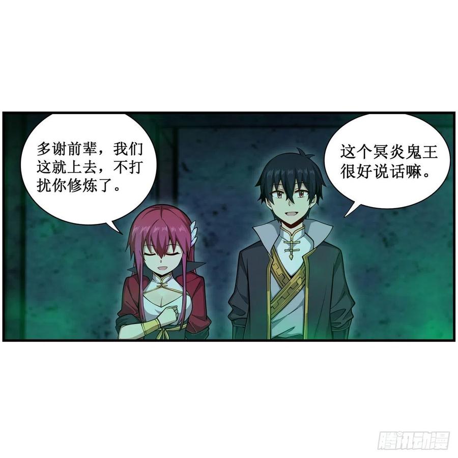 第214话 绝魂塔50