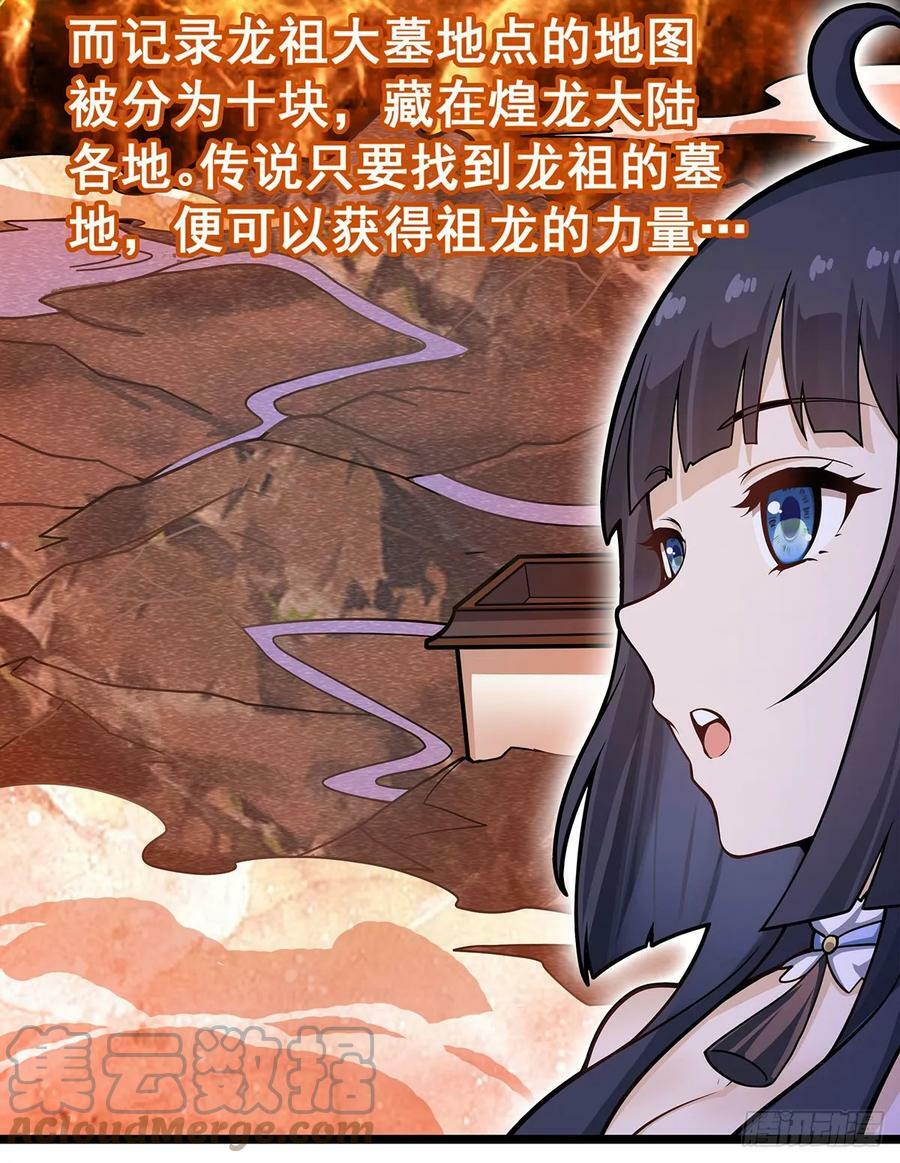 第328话 龙祖27
